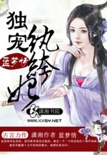 The Arrogant Prince Only Dotes on the Dandy Concubine