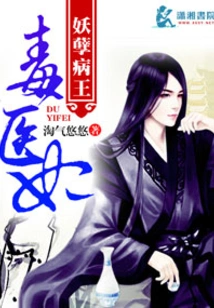 The Evil Sick King and the Poisonous Doctor Concubine