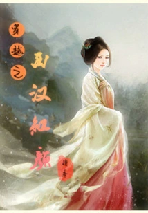 The Beauty of the Western Han Dynasty Through Time Travel
