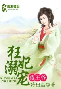 The Crazy Concubine Dotes on the Stupid Prince