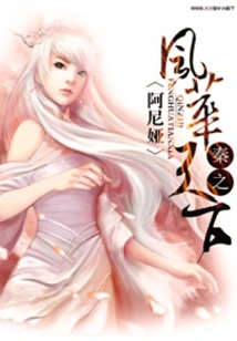 Qin's Glory in the World