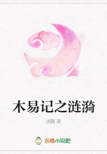 Ripples of Mu Yi Ji