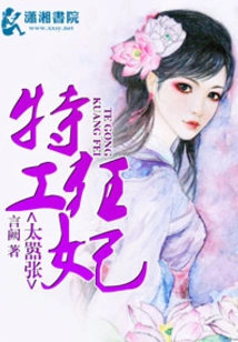 Secret Agent's Crazy Concubine is Too Arrogant