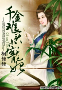 Money Can't Buy a Beloved Concubine