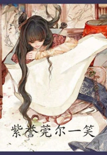 Ziyu Smiled