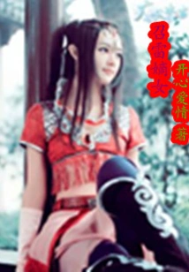 Zhao Lei's Daughter
