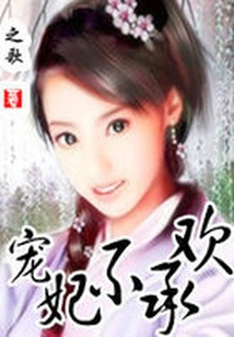 Traveling Through Life in Idleness: Beloved Concubine Does Not Agree with Her