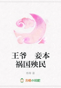 Your Majesty, This Concubine is a Disaster to the Country and the People