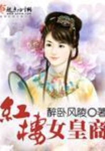 The Empress of the Red Chamber