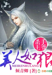 Killer Prince: Beauty is Like a Wolf