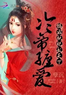 Leng Di Entangles Love: the Evil Concubine Brings Chaos to the World