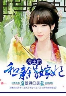 King Leng's Marriage to the Wrong Concubine
