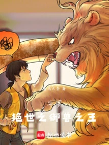 Douluo: the Peerless Beast-controlling King