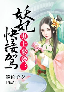 The Ghost King is Coming: the Demon Concubine Will Pick You up Soon