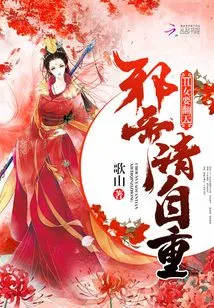The Ugly Girl Wants to Shake Things Up: Evil Emperor, Please Respect Yourself