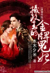 The Prince Regent's Gold Medal Ghost Concubine