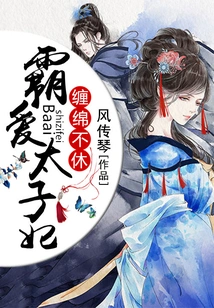 Dominating Love for the Crown Princess
