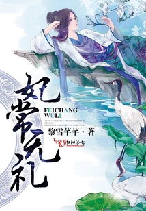 The Concubine is Often Rude