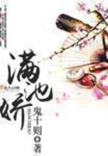 Manchijiao