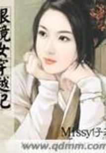 Time Travel Story of a Girl with Glasses