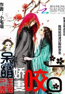 The Corpse King's Favorite: Take a Bite from His Adorable Wife