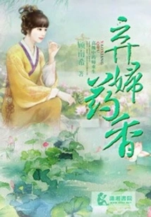 Abandoned Women's Medicinal Fragrance