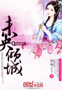 Weiyang's Allure: the Romantic Prince's Alluring Concubine