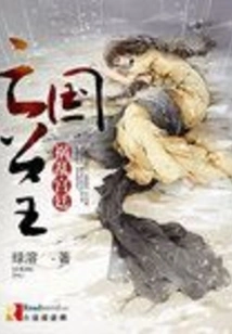 The Subjugated Princess Causes Trouble in the Palace