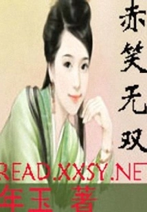 Chixiao Wushuang