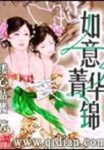 Ruyi Jinghua Brocade