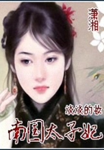 Princess of the Southern Kingdom