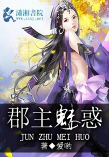 Princess Charm