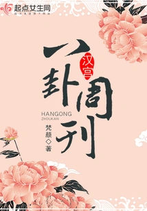 Han Palace Bagua Weekly