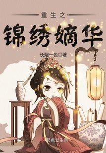 Rebirth of the Splendid Heritage