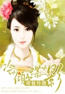 Leng Qingdieying
