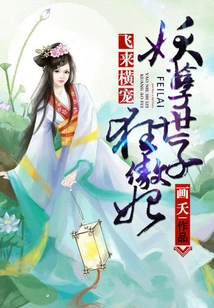 A Flying Favorite: the Arrogant Concubine of the Evil Prince