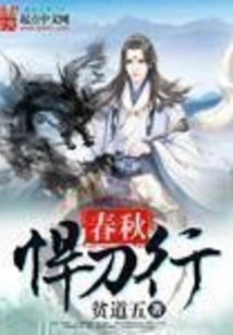 Spring and Autumn Swordsmanship