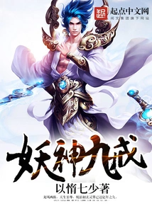 Nine Rings of Demon God