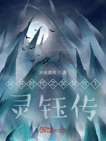 Heroes of the Honkai Era 1 Legend of Lingyu