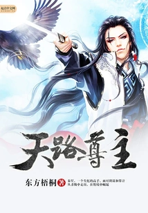 Lord of Heavenly Road