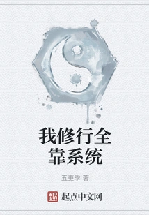 My Practice Depends Entirely on the System