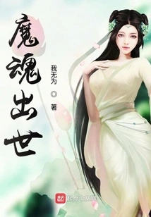 The Devil Soul is Born