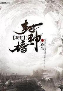 I Have a List of Gods