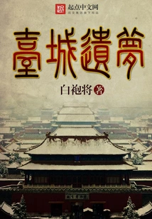 Taicheng's Wet Dream