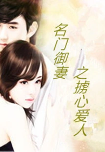 The Noble Wife is Fierce in the Wedding Attack
