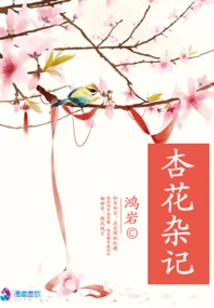 Xinghua Miscellaneous Notes