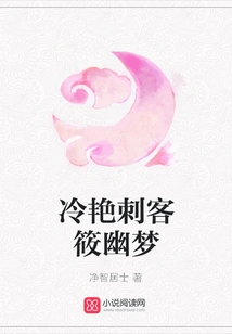 The Cold Assassin Xiao Youmeng