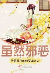 Lord Shura Long, Who is Evil but Kind