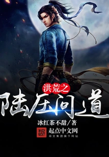 Lu Ya from the Great Desolate Asked