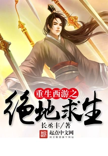 Rebirth of Journey to the West: Playerunknown's Battlegrounds